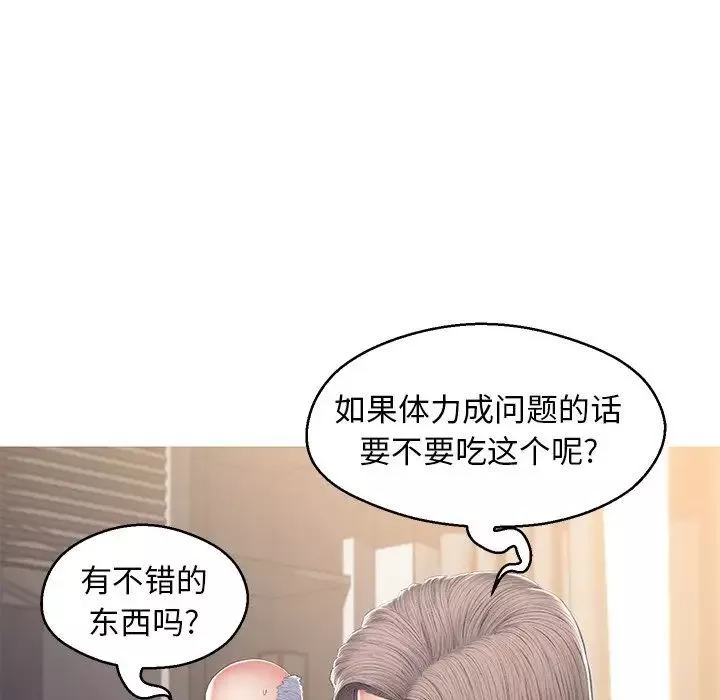 俏兒媳最終話