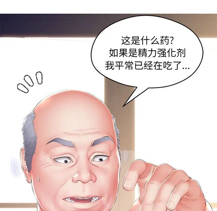俏儿媳最终话