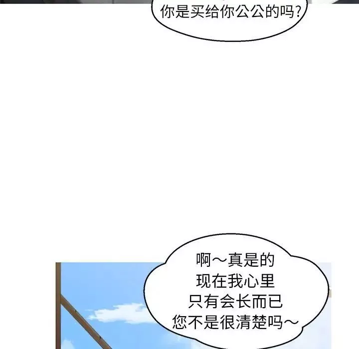俏儿媳-最终话 - 图片 87