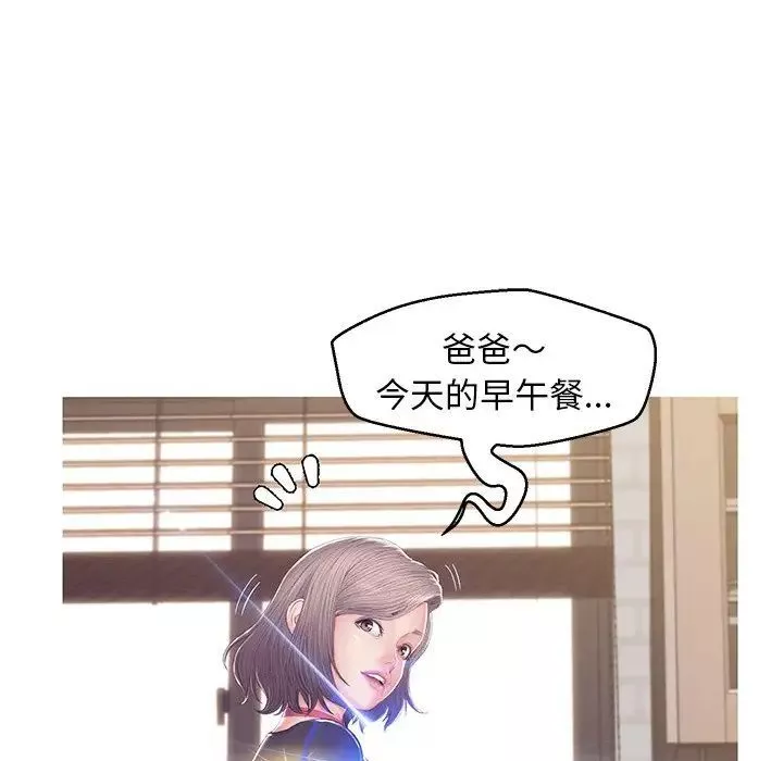 俏儿媳-最终话 - 图片 118