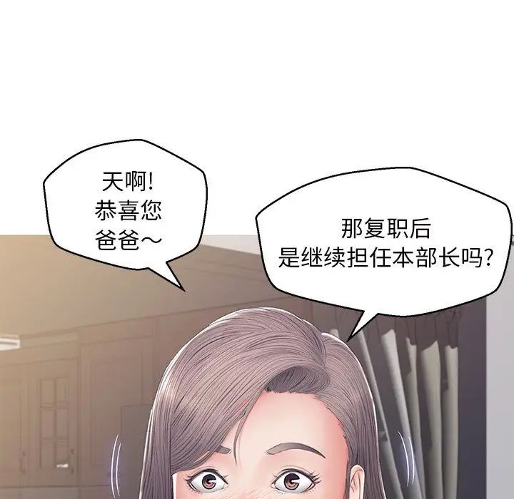 俏儿媳最终话