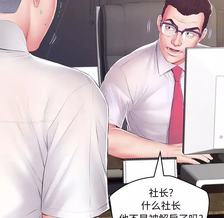 俏儿媳-最终话 - 图片 147