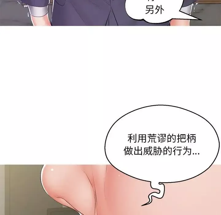俏兒媳最終話