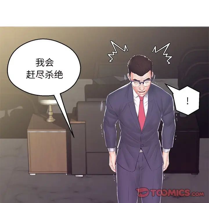 俏儿媳最终话