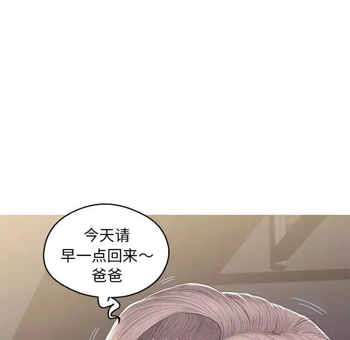 俏兒媳最終話