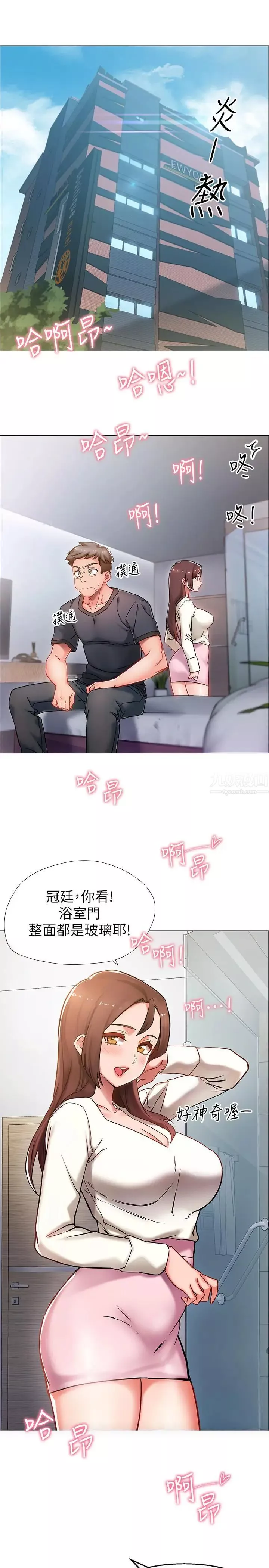 入伍倒數中第1話-入伍前能破處嗎