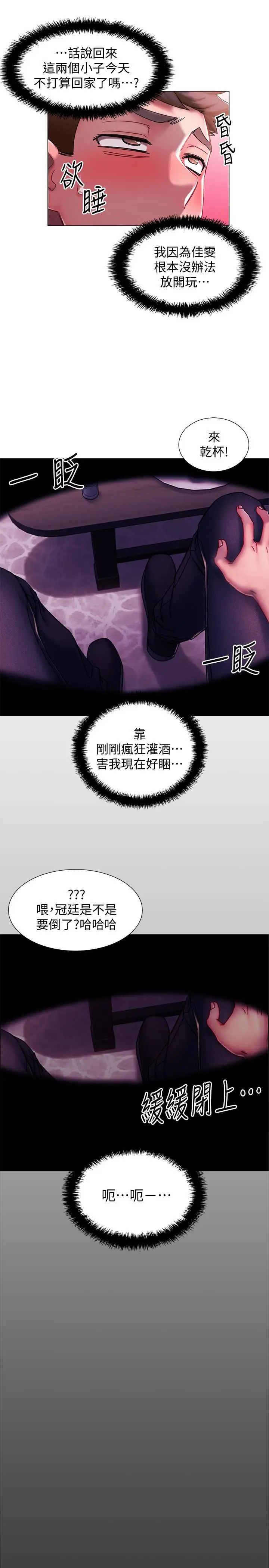 入伍倒數中第1話-入伍前能破處嗎