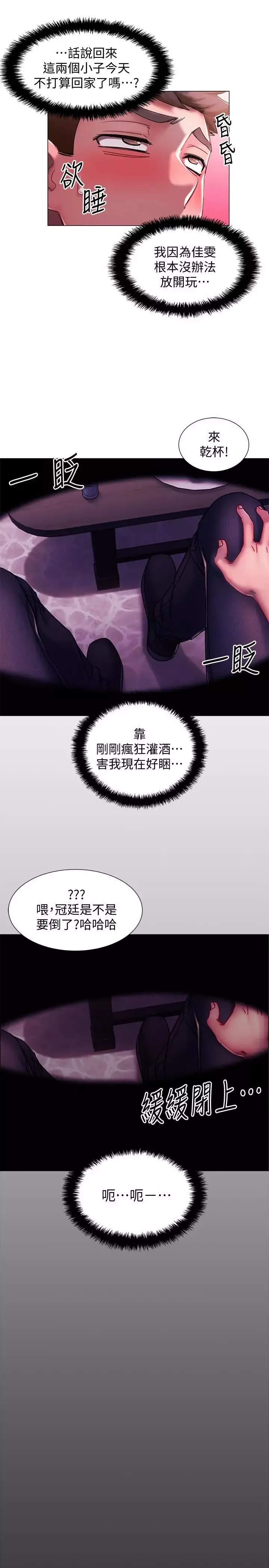 入伍倒數中第1話-入伍前能破處嗎