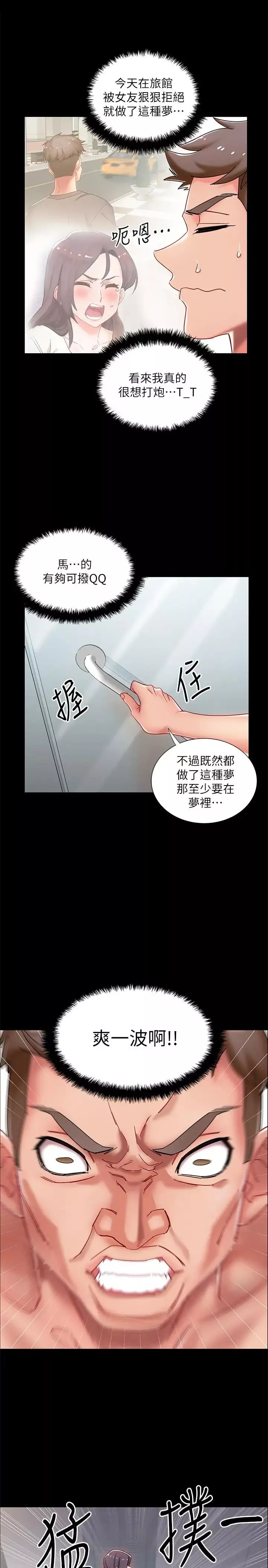 入伍倒数中-第1话-入伍前能破处吗 - 图片 29