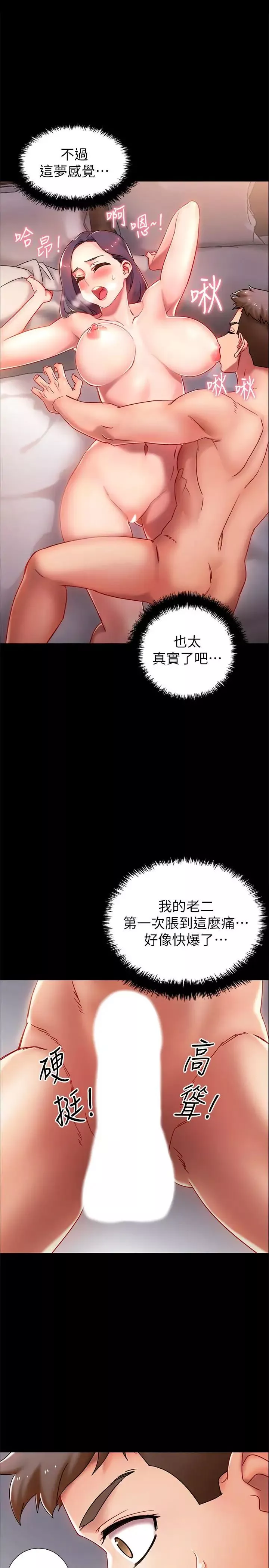 入伍倒數中第1話-入伍前能破處嗎