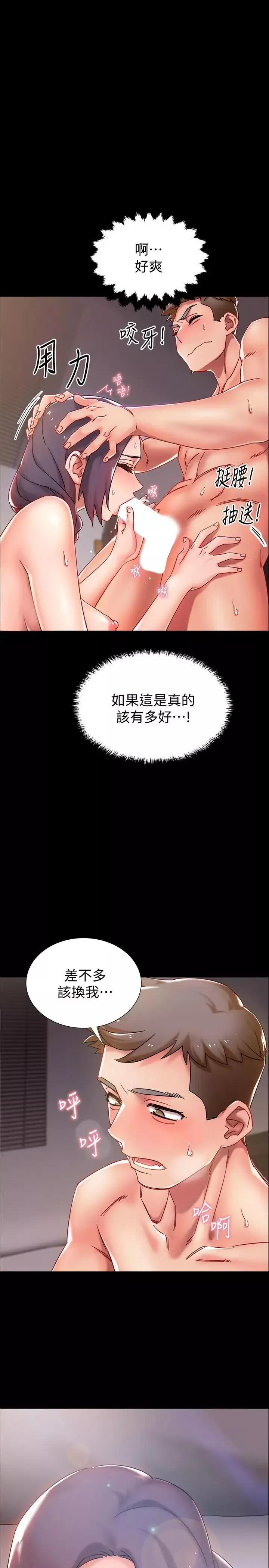 入伍倒数中-第1话-入伍前能破处吗 - 图片 40