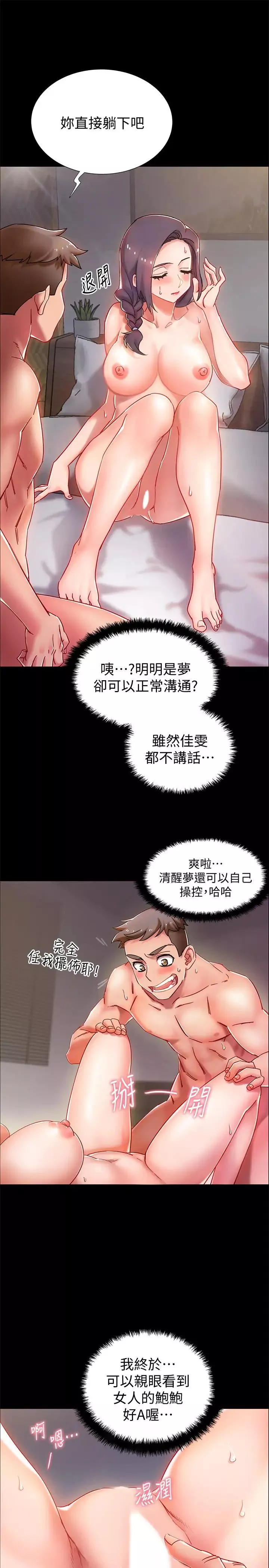 入伍倒数中-第1话-入伍前能破处吗 - 图片 42