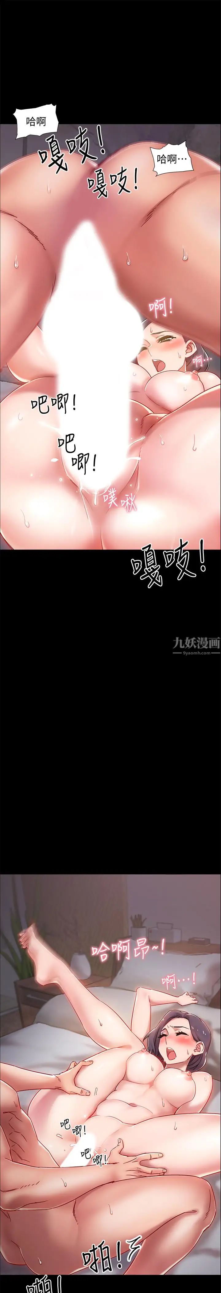 入伍倒數中第1話-入伍前能破處嗎