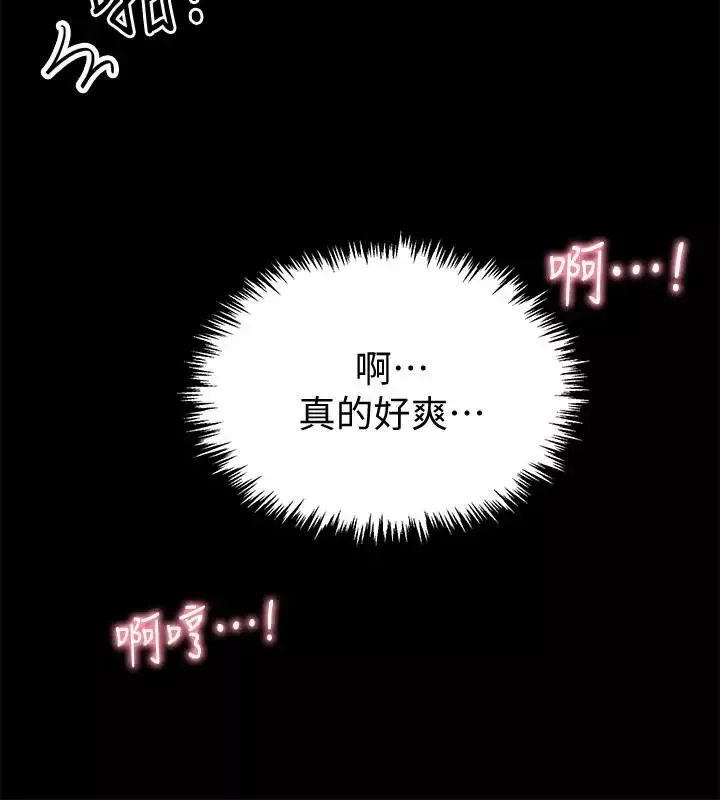 入伍倒数中-第1话-入伍前能破处吗 - 图片 55