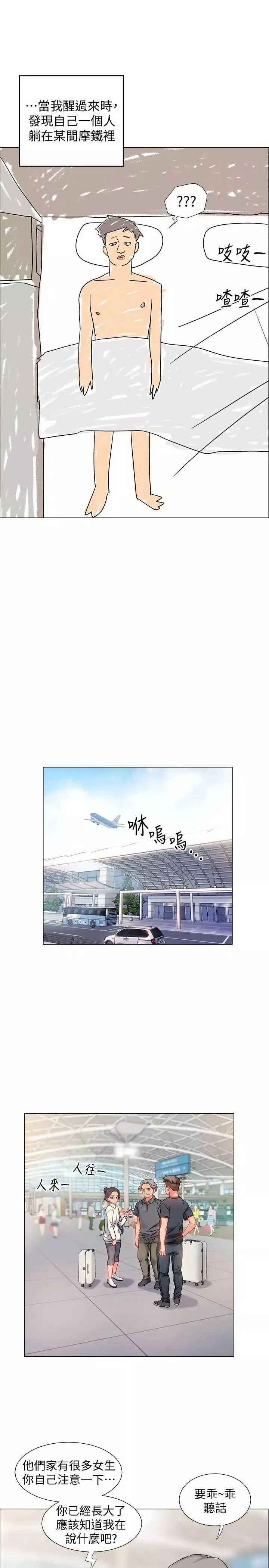 入伍倒数中-第1话-入伍前能破处吗 - 图片 65