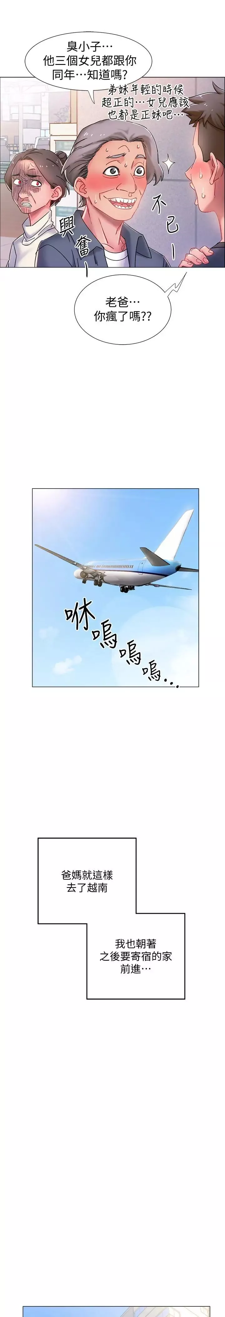 入伍倒數中第1話-入伍前能破處嗎