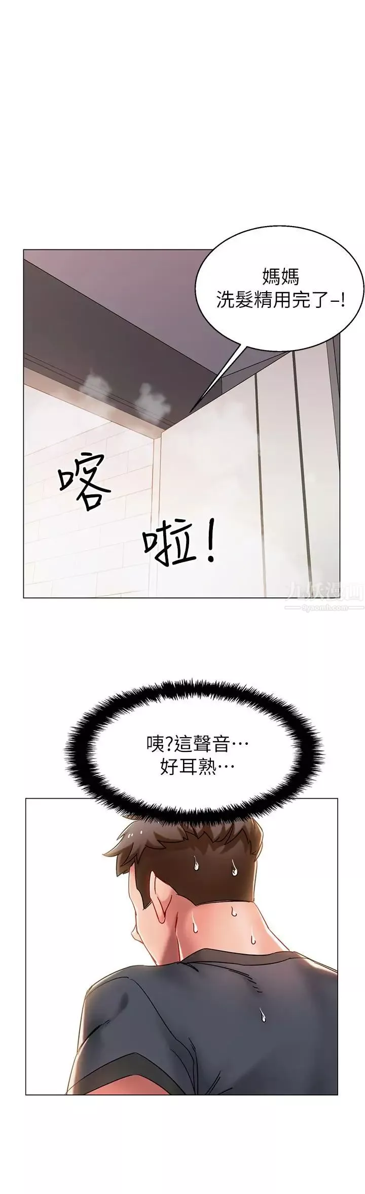 入伍倒數中第2話-突然降臨的大好機會