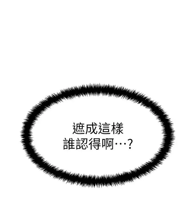 入伍倒数中-第2话-突然降临的大好机会 - 图片 11