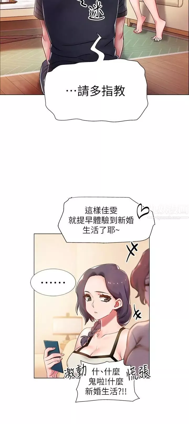 入伍倒數中第2話-突然降臨的大好機會