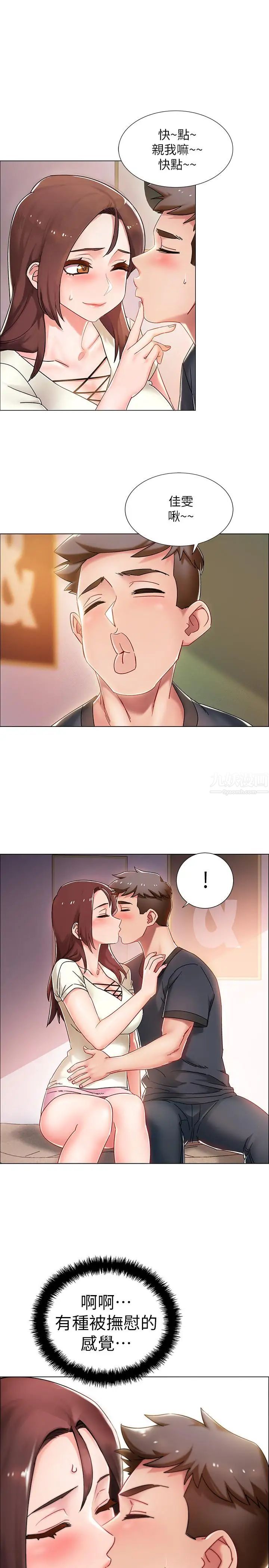 入伍倒数中第2话-突然降临的大好机会