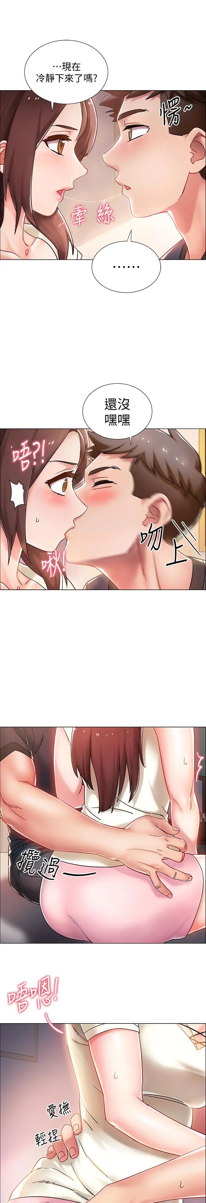 入伍倒數中第2話-突然降臨的大好機會