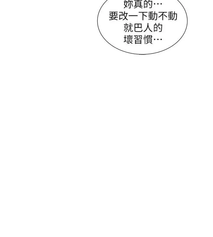 入伍倒數中第2話-突然降臨的大好機會