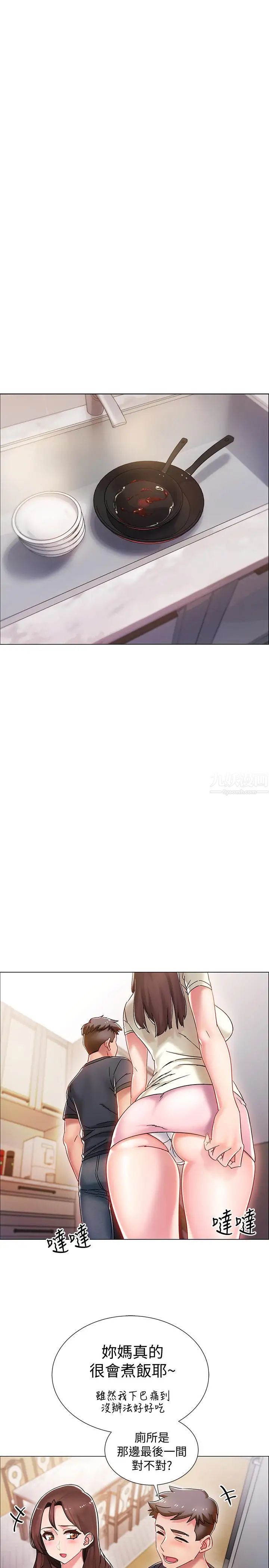 入伍倒数中第2话-突然降临的大好机会