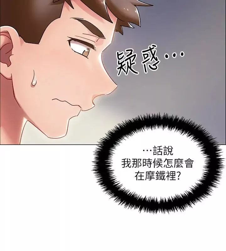入伍倒数中-第2话-突然降临的大好机会 - 图片 43