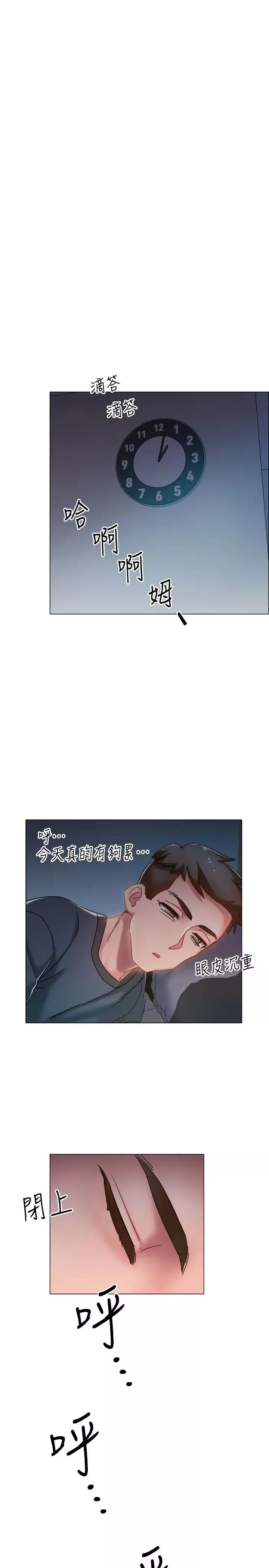 入伍倒数中-第2话-突然降临的大好机会 - 图片 44