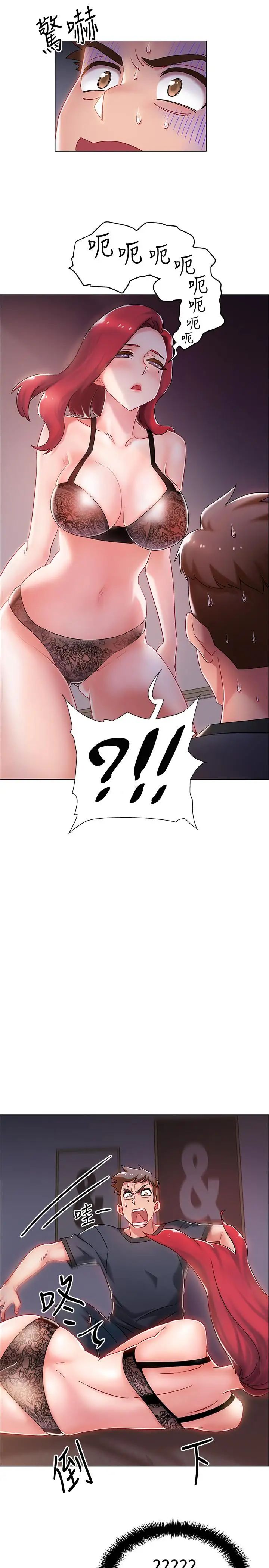 入伍倒数中第2话-突然降临的大好机会