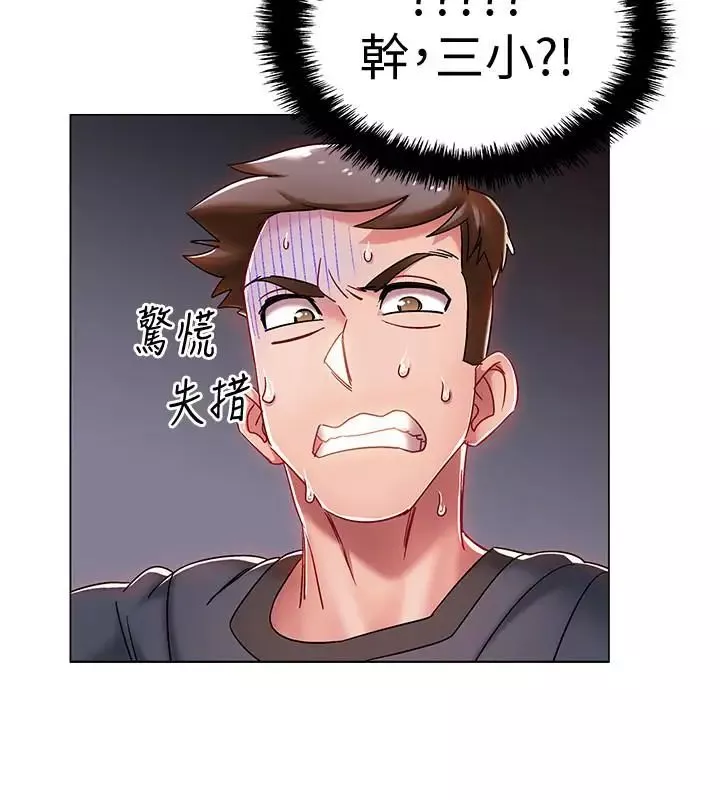 入伍倒数中-第2话-突然降临的大好机会 - 图片 51
