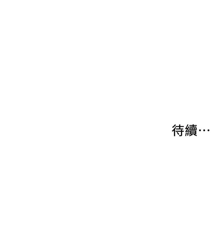 入伍倒数中-第2话-突然降临的大好机会 - 图片 57