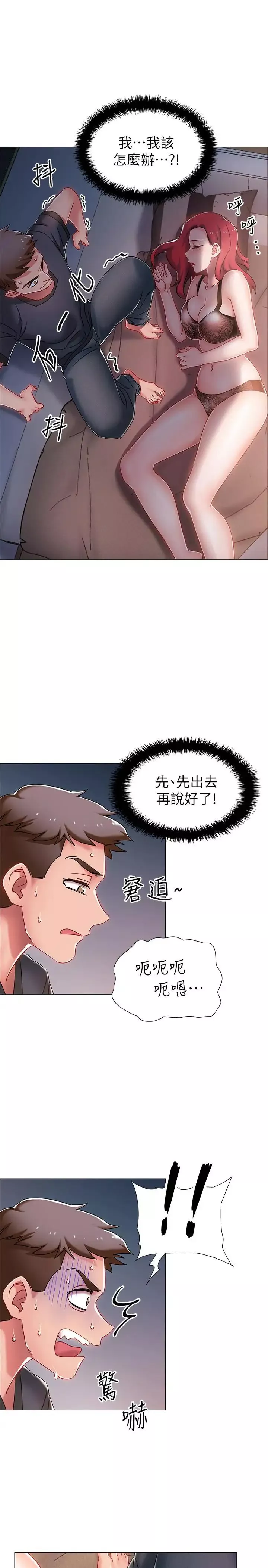入伍倒数中-第3话-情侣和好的方式 - 图片 2