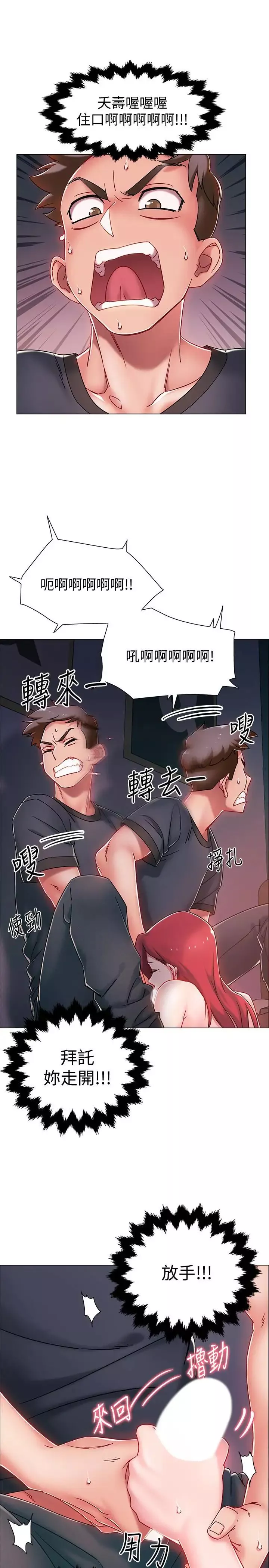 入伍倒数中-第3话-情侣和好的方式 - 图片 20