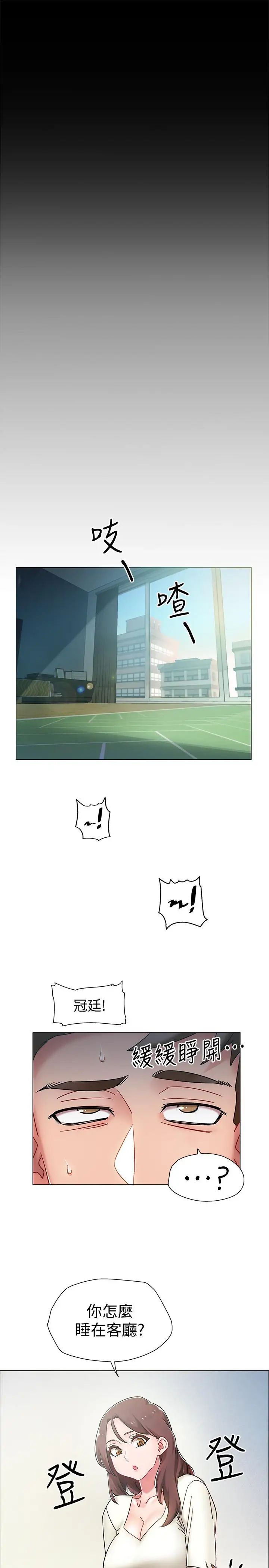 入伍倒数中第3话-情侣和好的方式