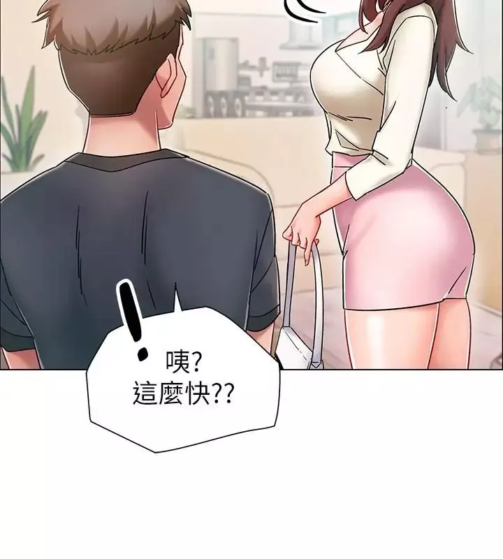 入伍倒數中第3話-情侶和好的方式