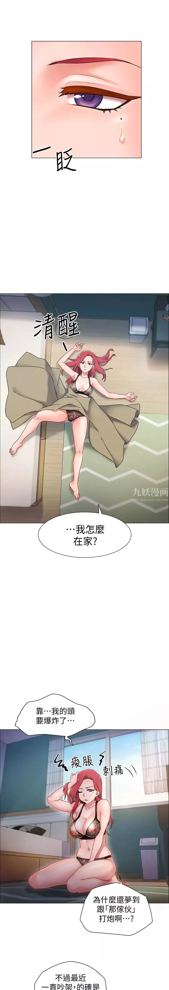 入伍倒數中第3話-情侶和好的方式