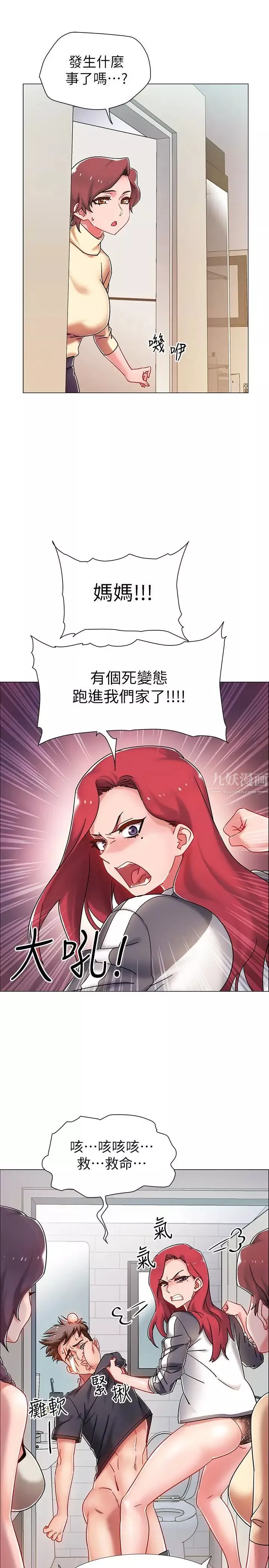 入伍倒數中第3話-情侶和好的方式