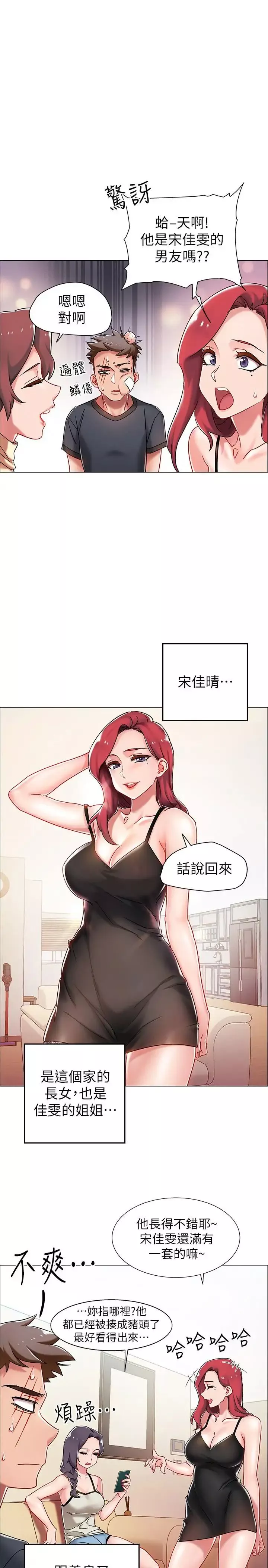 入伍倒數中第3話-情侶和好的方式