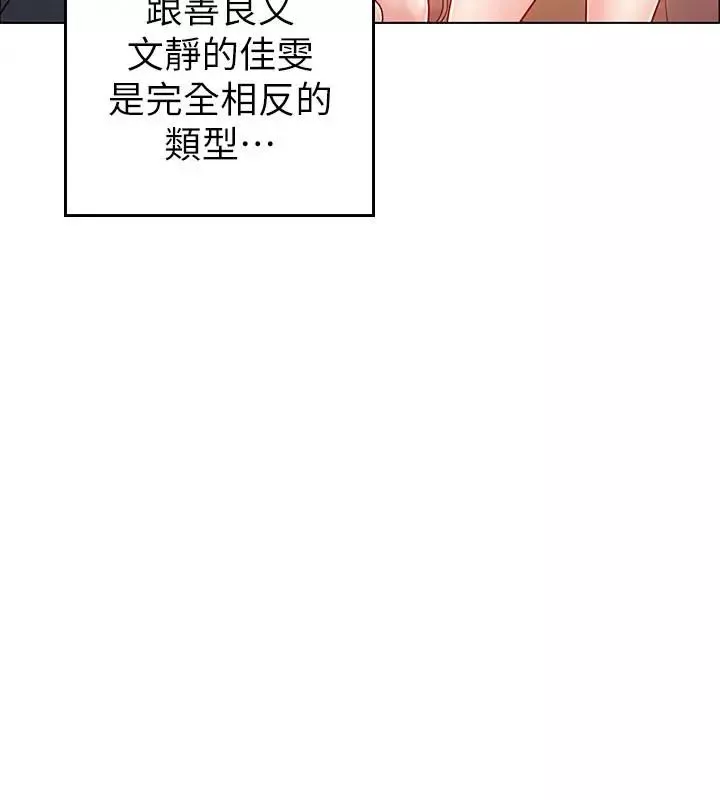 入伍倒数中-第3话-情侣和好的方式 - 图片 39