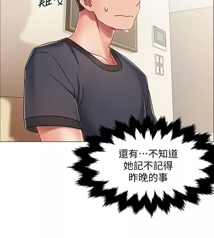 入伍倒數中第3話-情侶和好的方式