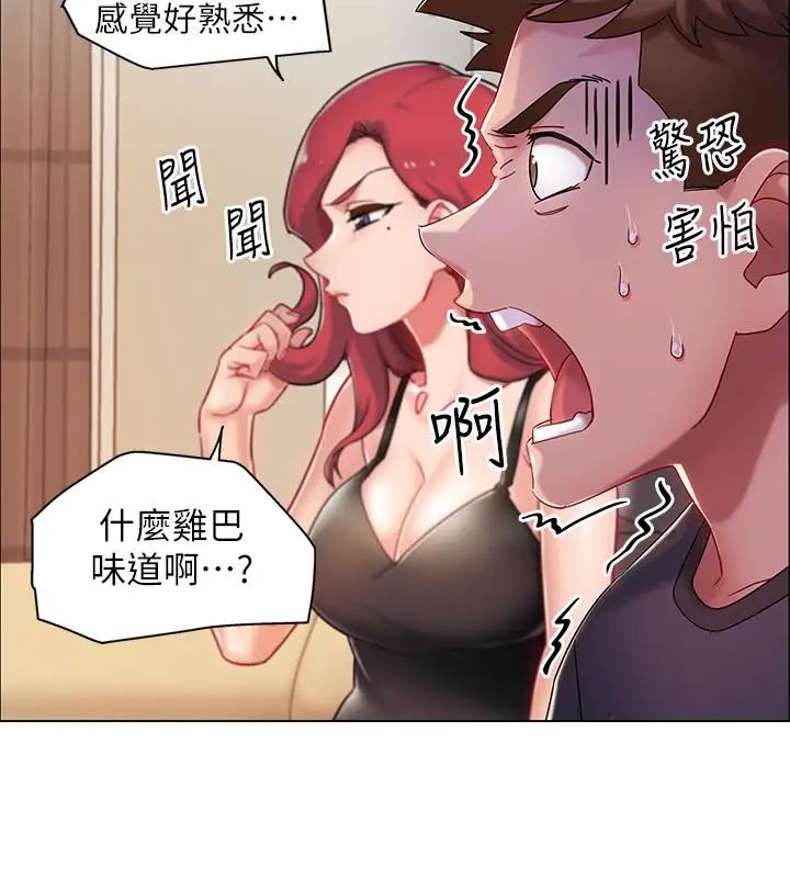 入伍倒数中第3话-情侣和好的方式