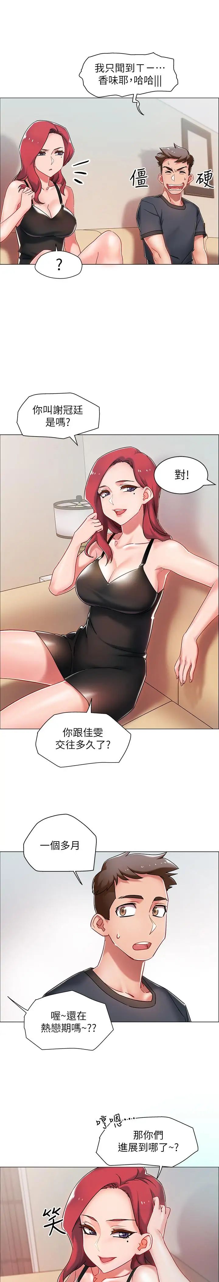 入伍倒数中第3话-情侣和好的方式