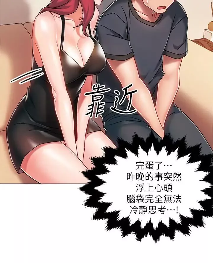 入伍倒数中-第3话-情侣和好的方式 - 图片 47