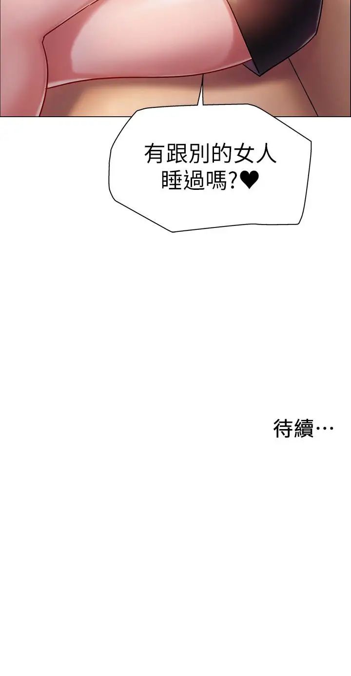 入伍倒数中第3话-情侣和好的方式