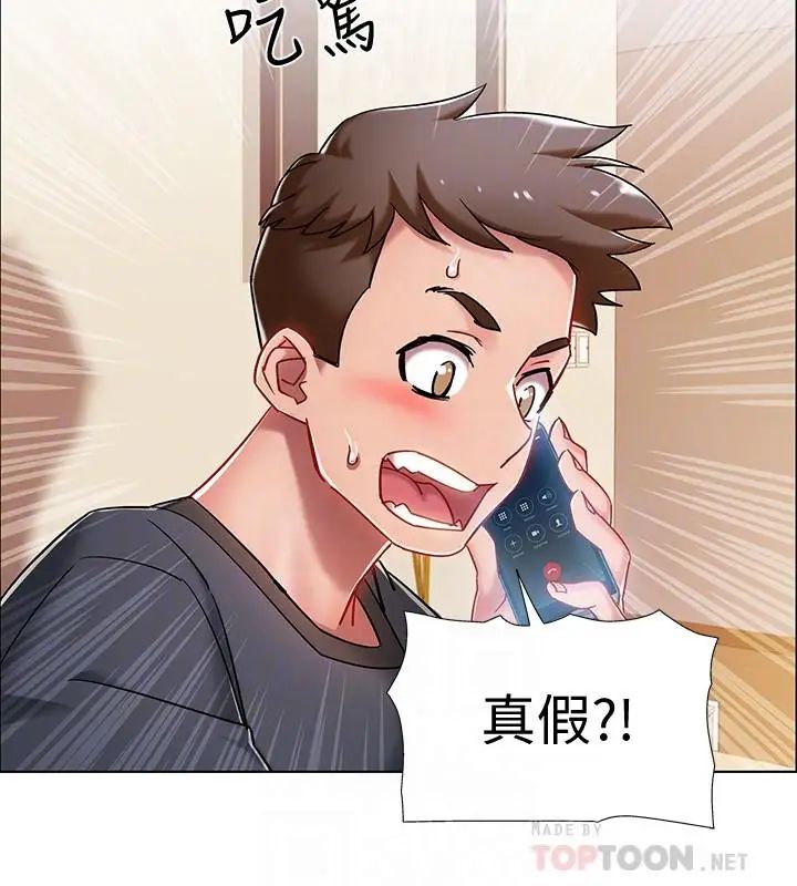 入伍倒數中第4話-我們去旅館休息一下吧