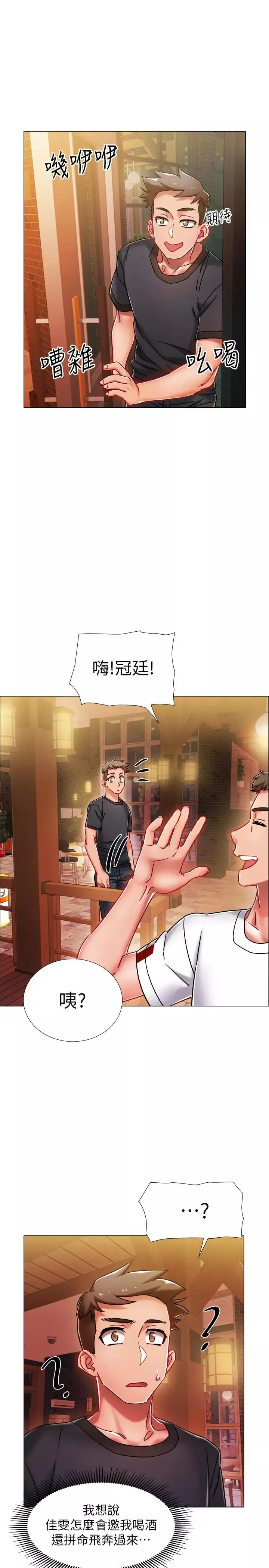 入伍倒數中第4話-我們去旅館休息一下吧