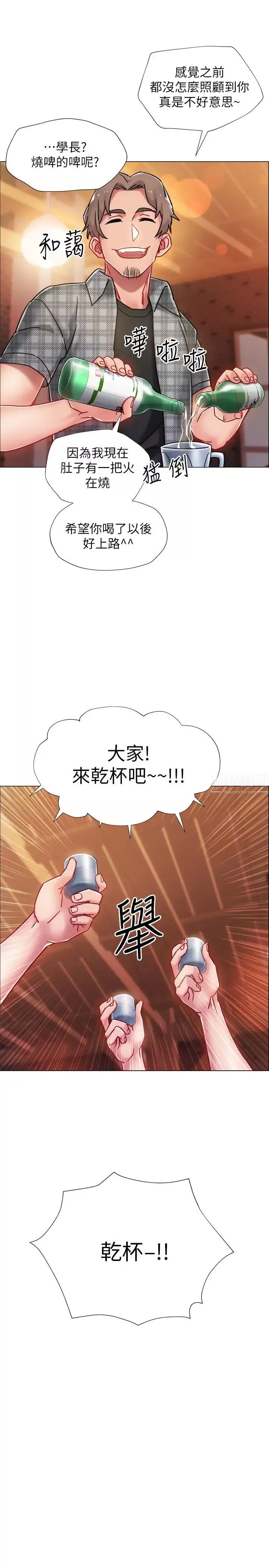 入伍倒數中第4話-我們去旅館休息一下吧