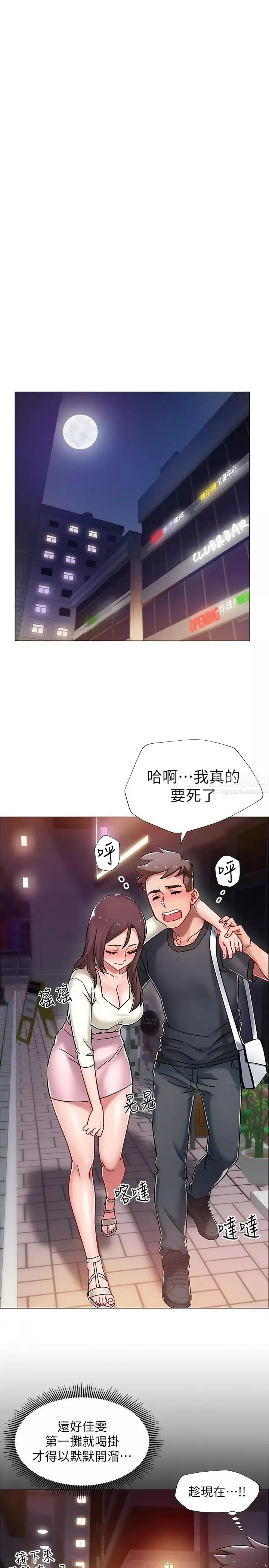 入伍倒数中-第4话-我们去旅馆休息一下吧 - 图片 29