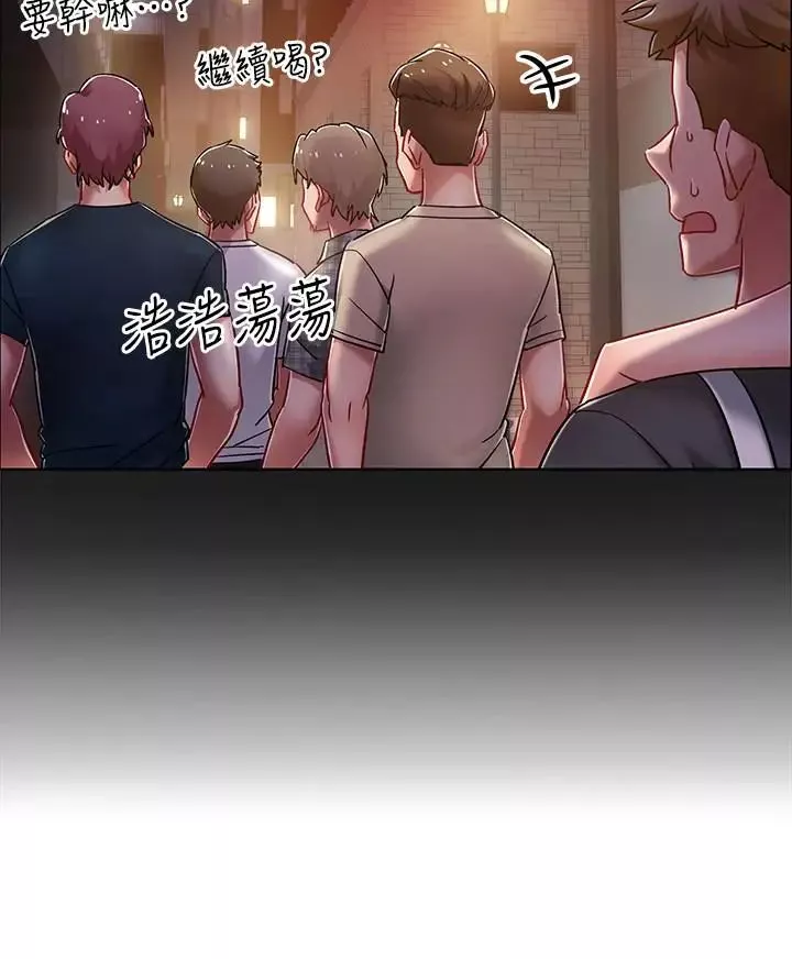 入伍倒數中第4話-我們去旅館休息一下吧